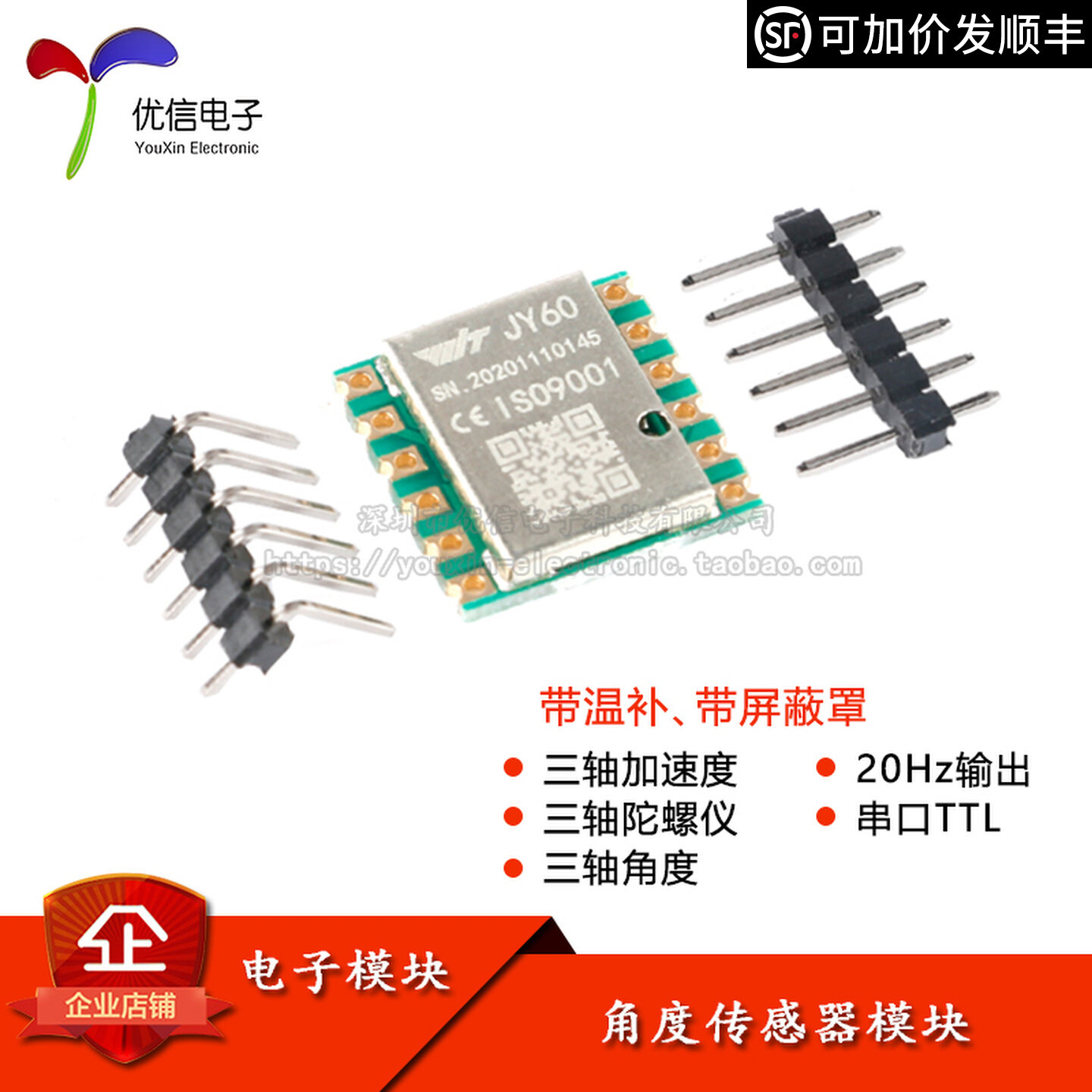 Accelerometer Mpu6050 - وحدة JY60، مقياس تسارع إلكتروني ثلاثي