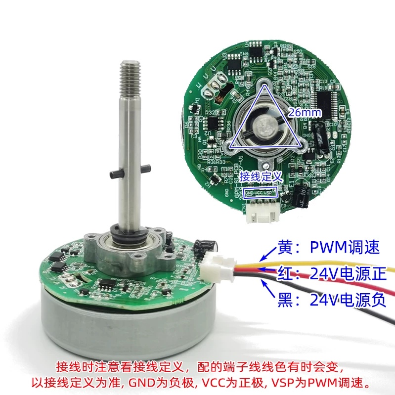 Dc Motor 12V - محرك مروحة تيار مستمر بدون فرشاة