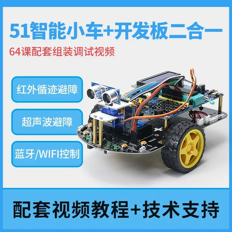 لوحة تطوير السيارة الذكية C51  - مراجعة Robot Bluetooth Car وسعره
