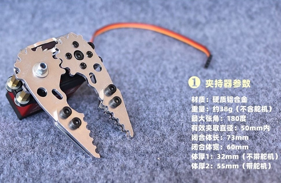مشبك مخلب يدوي بقابض ميكانيكي  - مراجعة Robot Arm Kit وسعره